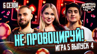 Кто так блефует? В минус с двух раздач!