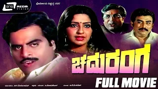 Chaduranga – ಚದುರಂಗ | Kannada Full Movie | Ambarish | Ambika | Vajramuni|Political Movie