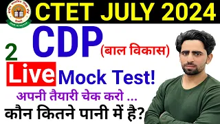 CTET CDP | CTET Mock Test Live 02 | CTET Previous Year Question Paper | CTET Live Class Today | CTET