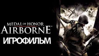 ИГРОФИЛЬМ Medal of Honor: Airborne (все катсцены, русские субтитры) прохождение без комментариев