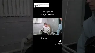 #tiktok #психбольница