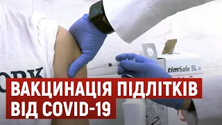 Як проходить вакцинація підлітків від COVID-19 у Дніпрі