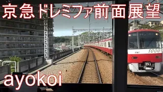 Cab view of Keikyu N1000 series (Siemens GTO variable-frequency drive)