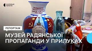 Вишитий Ленін та годинник з Авророю: у Прилуках відкривають музей радянської пропаганди