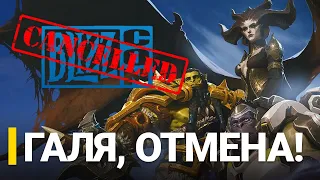 Дайджест: Отмена Blizzcon 2024 // Баги в World of Warcraft // новый сезон Diablo 4