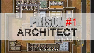 Стрим по Prison Architect 2017 (Часть 1)