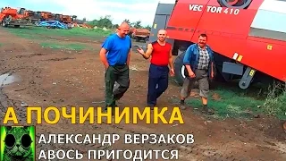 Началось в колхозе утро 2/99. Последний день лета и посылка 2.