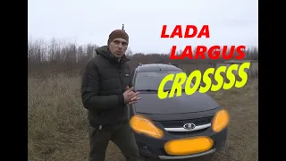 LADA LARGUS CROSS 1.6 ПОЛНЫЙ ОБЗОР за 29 минут!!!!!!! ОБЗОР жигулей 2015 года 21 века!!!! AVSDrive