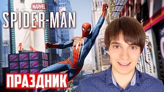 Обзор Marvel's Spider-Man - Дружелюбный сосед - Вальдемарыч