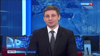 Вести Карачаево-Черкесия 25.02.2022