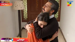 Meesni - Episode 60 Promo - Tonight At 07 Pm Only On HUM TV