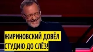 Давно так не смеялся! Жириновский угорает: Сталин, Ленин и Берия живы! Они сидят ЖИВЫЕ в м