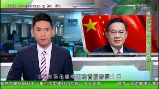 TVB午間新聞｜李強將出席中國日本南韓領導人會議 分析指三國或商經貿及北韓核問題｜尹力訪問西班牙行程結束｜據報大批俄羅斯專家抵北韓 助發射偵察衛星｜20240526 香港新聞 TVB News