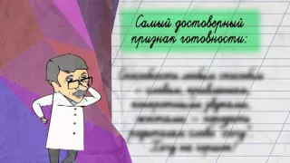 Как понять, что ребёнок готов к горшку? - Доктор Комаровский