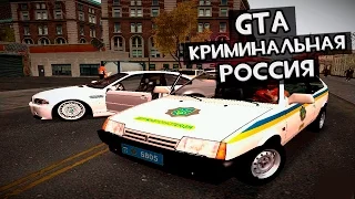 GTA : CRMP (По сети) #184 - Проблемы с ДПС!