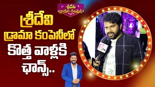 Hyper Aadi About Sridevi Drama Company Sudigali Sudheer | Jabardasth Hyper Aadi Interview | PlayEven