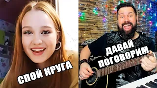 ДЕВУШКА СЛОМАЛА КРОВАТЬ В ПРЯМОМ ЭФИРЕ / СПЕЛ МИХАИЛ КРУГ - ДАВАЙ ПОГОВОРИМ