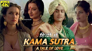 Kama sutra: A tale of love Full Movie | Naveen | Sarita Choudhury | Rekha | Ramon Review & Explain