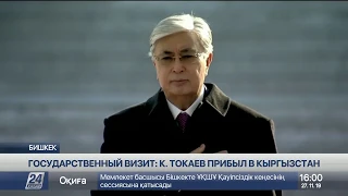 Президенты Казахстана и Кыргызстана подпишут ряд двусторонних документов