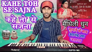 कहे तो सजना #music Keyboard keyboard Roland XPS 10 and 30 kahe tose sajna ye to Hari sajniya #video