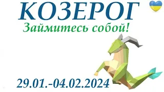 КОЗЕРОГ ♑ 29-4 февраля 2024 таро гороскоп на неделю/ прогноз/ круглая колода таро,5 карт + совет👍