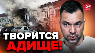 🤯Путинисты ЛУПЯТ в Шебекино по своим! – Фейгин и Арестович @FeyginLive