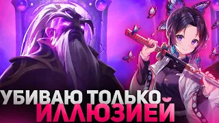 НОВАЯ СИСТЕМА ПУША В DOTA 1X6 / RAZE1X6 ИГРАЕТ НА ВОЙДЕ (ИЛЛЮЗИЯ)