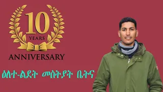 Mestyat Betna | ምሳና ተሓጎሱ!