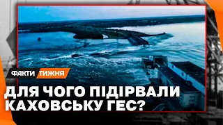 Чи зупинить КОНТРНАСТУП ПІДРИВ Каховської греблі!?