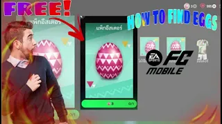 สอนหาไข่อีสเตอร์ทั้ง3ใบในเกมFc Mobile. | Teach how to find all 3 Easter eggs in the game Fc Mobile.