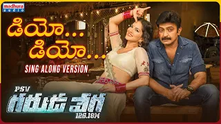 Deo Deo Sing Along Version | PSV Garuda Vega Movie | Rajasekhar | Pooja Kumar | Madhura Audio