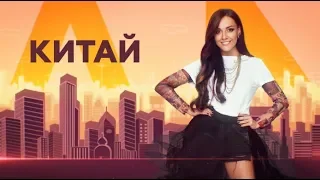 Русские в Китае, своя Волга в Харбине, отчего грустит китаец. SOPRANO// Влог #1