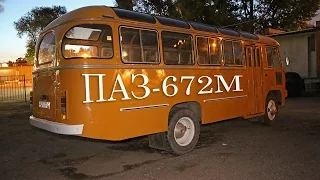 ПАЗ-672М Клубный автобус )