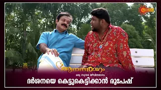 Anandha Ragam - Highlights of the day | Watch full EP only on Sun NXT | 19 May 2023 | Surya TV