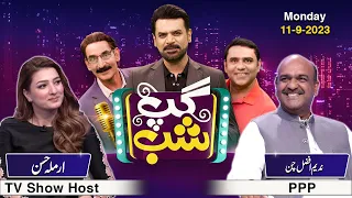 Gup Shap | Vasay Chaudhry | Iftikhar Thakur | Qaiser Piya | Nadeem Afzal Chan | Armala Hassan| Ep 13