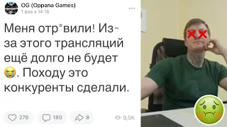 ШОК🤯 НАШЕГО РАЗРАБОТЧИКА ОТР*ВИЛИ! ЗА ЧТО ЕГО ТАК? 😭