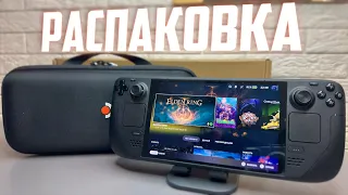 Распаковка Steam Deck Oled