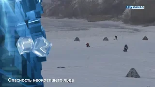 Опасность неокрепшего льда