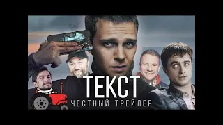 ТЕКСТ [super] честный трейлер Intro + Dj Groove - Счатье Есть (Official Video) #счатье #happy 2020