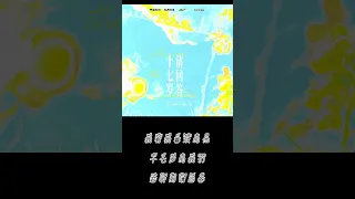 广播剧《某某》第二季 主题曲《十七岁请回答》主役版