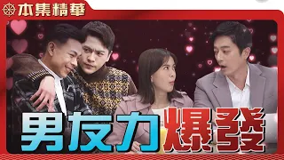 【美麗人生 壯志高飛】EP177 男友力大爆發，情侶一個比一個還要閃  | 台視60週年大戲 | Life is Beautiful S5