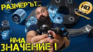 Най - ЗДРАВИТЕ Биалетки !? MEYLE HD | Ръчкам