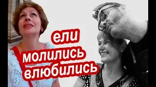 НУ И ДЕНЕК в Риме! А Как Хорошо Все НАЧИНАЛОСЬ. Путешествие в Рим