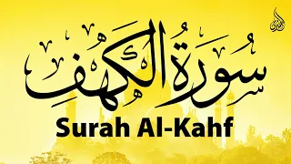 سورة الكهف كاملة أجمل تلاوة هادئة في يوم الجمعة راحة وسكينة وهدوء - Sourat Al kahf