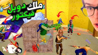 بوصلعة ملك برمودا 😂🤣 FREE FIRE FUNNY MOMENTS فري فاير