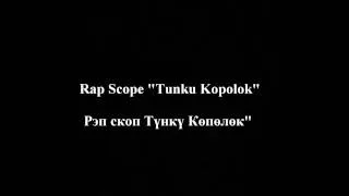 Rap Scope "Tunku kopolok" / Рэп Скоп "Түнкү көпөлөк"