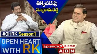 T Subbarami Reddy - Open Heart With RK || Season:1-Episode:9 || 13.12.2009 || #OHRK​​​
