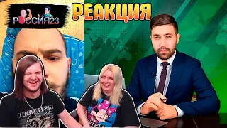 Чат рулетка #1 - Россия23 | РЕАКЦИЯ НА @vesti_rossia23 |