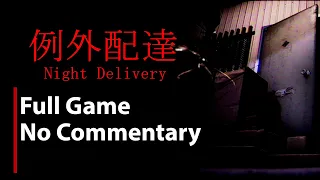 Night Delivery | 例外配達 | Full Game | All Endings | No Commentary