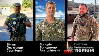 У Головному управлінні поліції вшанували пам'ять полеглих колег у боротьбі з російським агресором